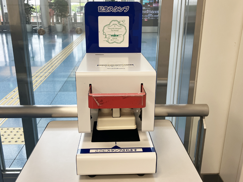 羽田空港記念スタンプ(案内カウンター)_5